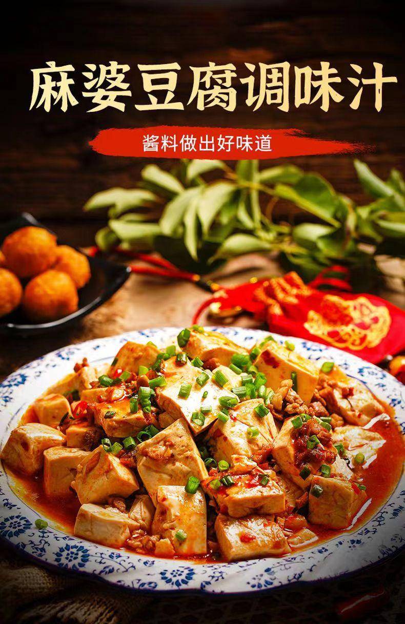 林湖乡 麻婆汁50g/袋 麻婆豆腐调料包家用四川麻辣味麻辣豆腐酱料