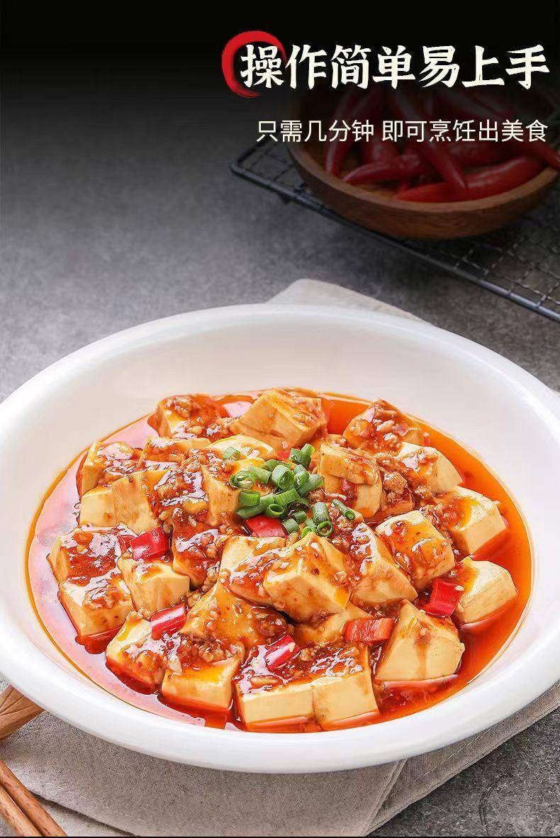 林湖乡 麻婆汁50g/袋 麻婆豆腐调料包家用四川麻辣味麻辣豆腐酱料
