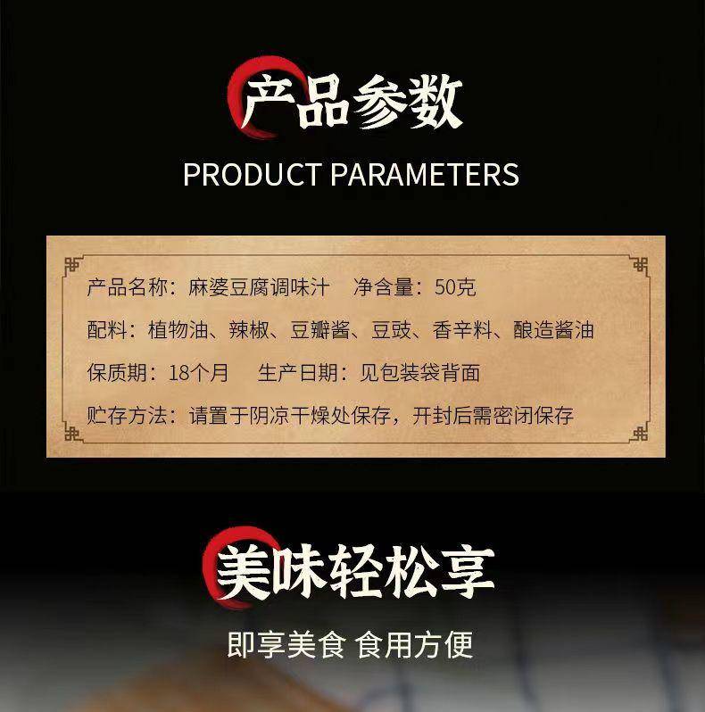 林湖乡 麻婆汁50g/袋 麻婆豆腐调料包家用四川麻辣味麻辣豆腐酱料