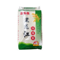 东北大米 5kg 圆粒珍珠米 真空包装粳米煮粥非稻花香当季新米