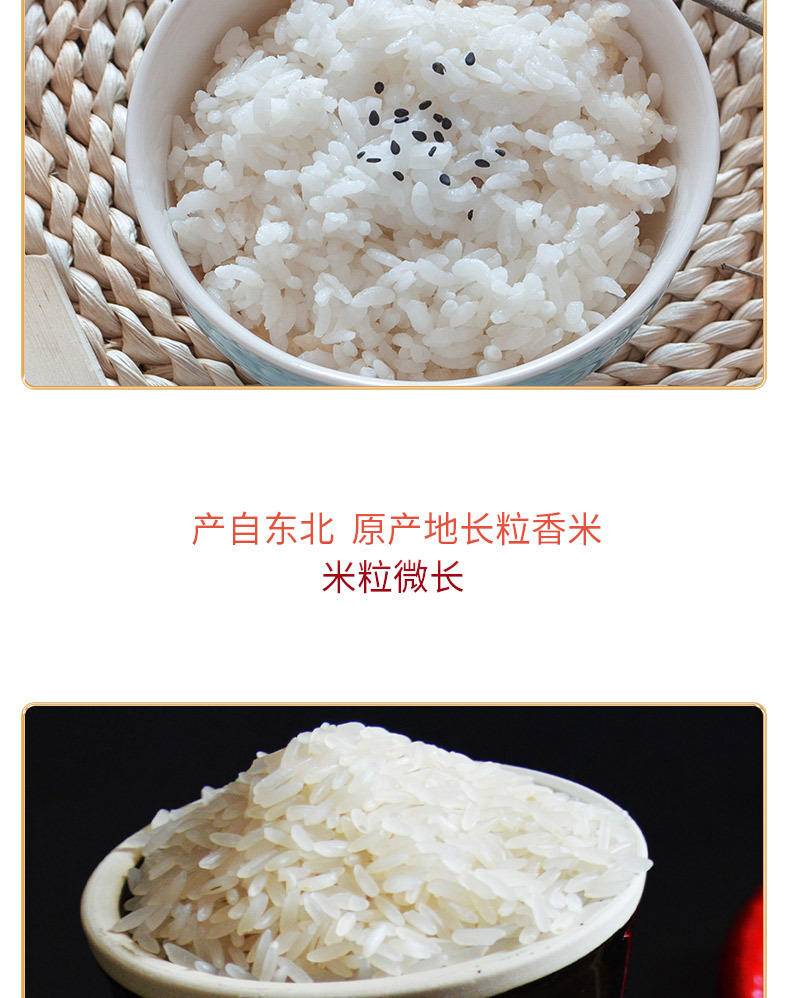 东北大米 5kg 圆粒珍珠米 真空包装粳米煮粥非稻花香当季新米