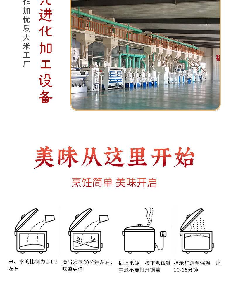 东北大米 5kg 圆粒珍珠米 真空包装粳米煮粥非稻花香当季新米