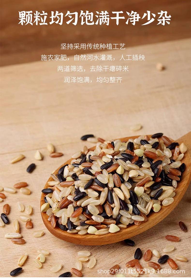 七色糙米五谷杂粮香甜软糯500g独立真空包装代餐主食