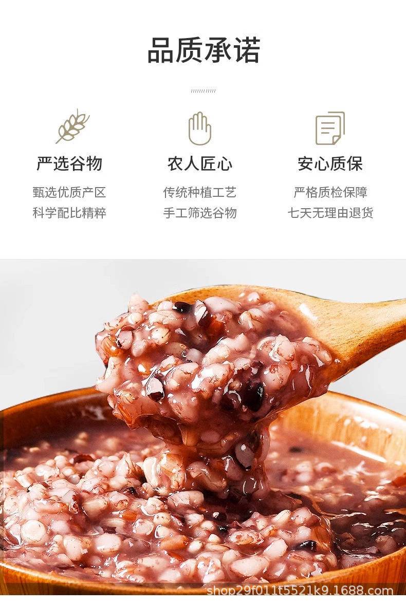 七色糙米五谷杂粮香甜软糯500g独立真空包装代餐主食
