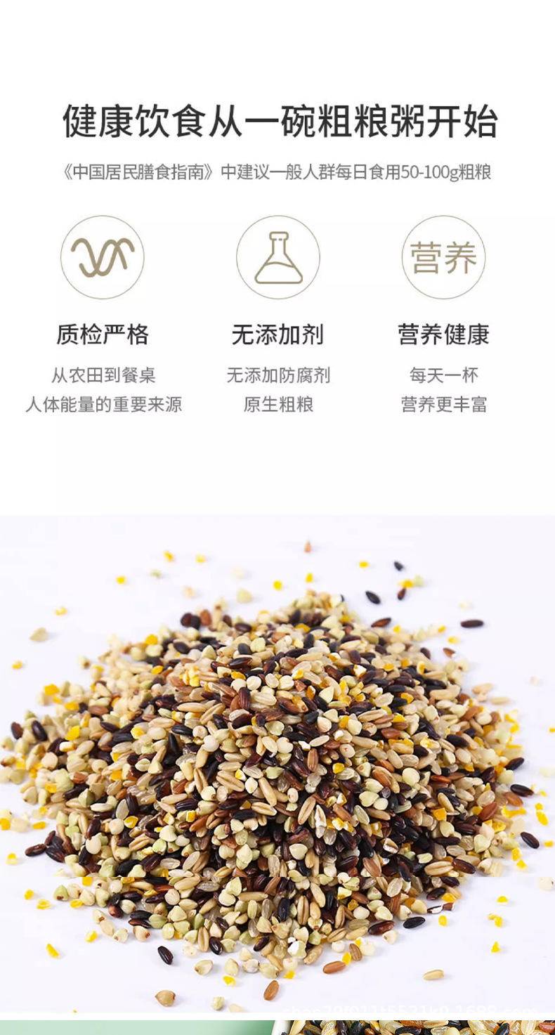 七色糙米五谷杂粮香甜软糯500g独立真空包装代餐主食