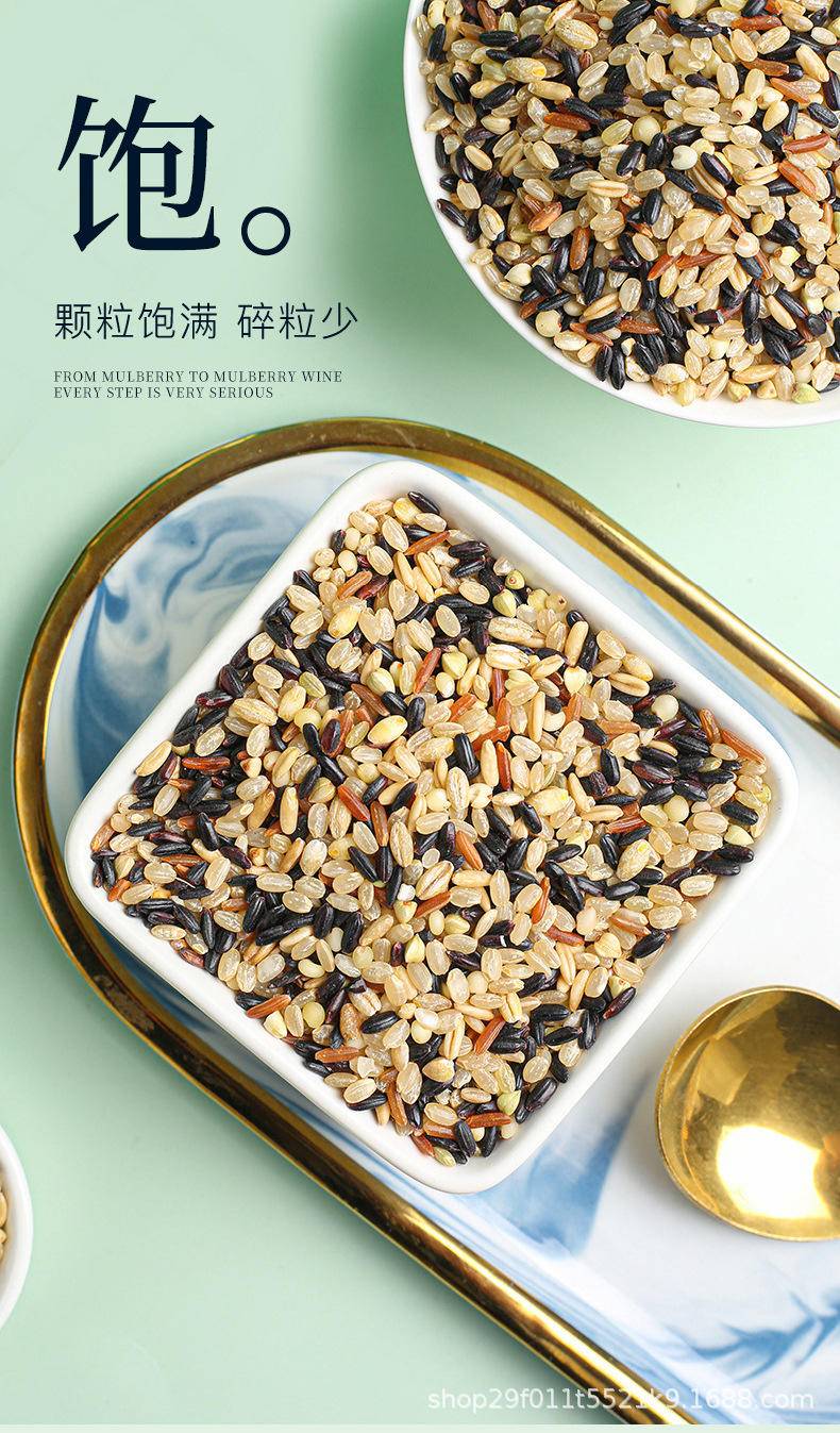 七色糙米五谷杂粮香甜软糯500g独立真空包装代餐主食