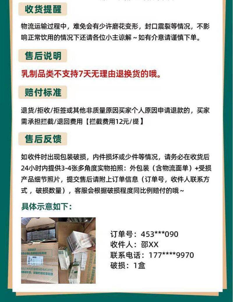 【2提/3提】蒙牛装精选牧场纯牛奶优质有机奶250ml*10
