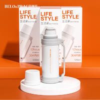 贝洛可 生活家-户外旅行壶1200ml BK074