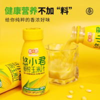 悠小君 玉米汁 230g*10瓶