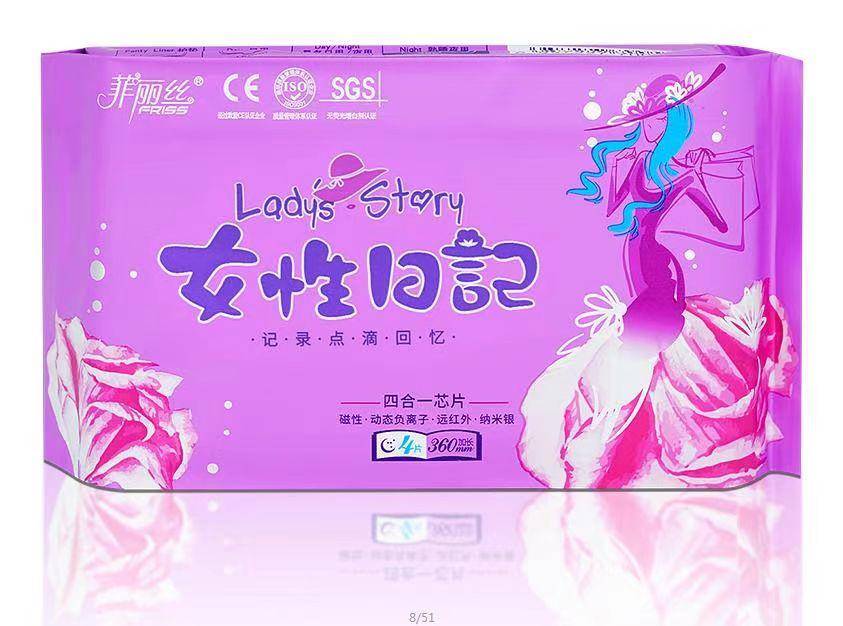 菲丽丝卫生巾