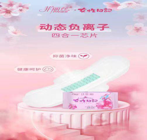 菲丽丝卫生巾