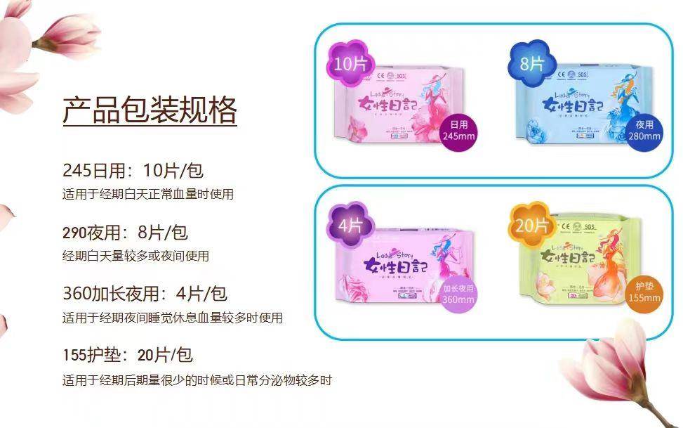 菲丽丝卫生巾