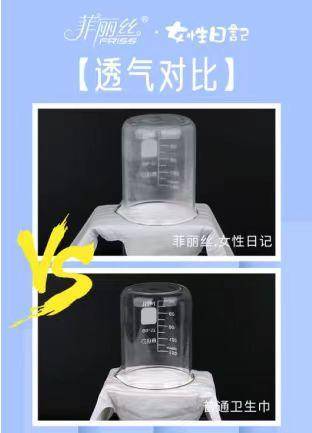 菲丽丝卫生巾