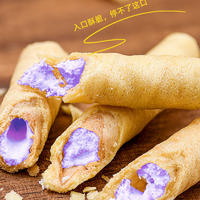香芋牛奶蛋酥卷【2箱/3箱/4箱】