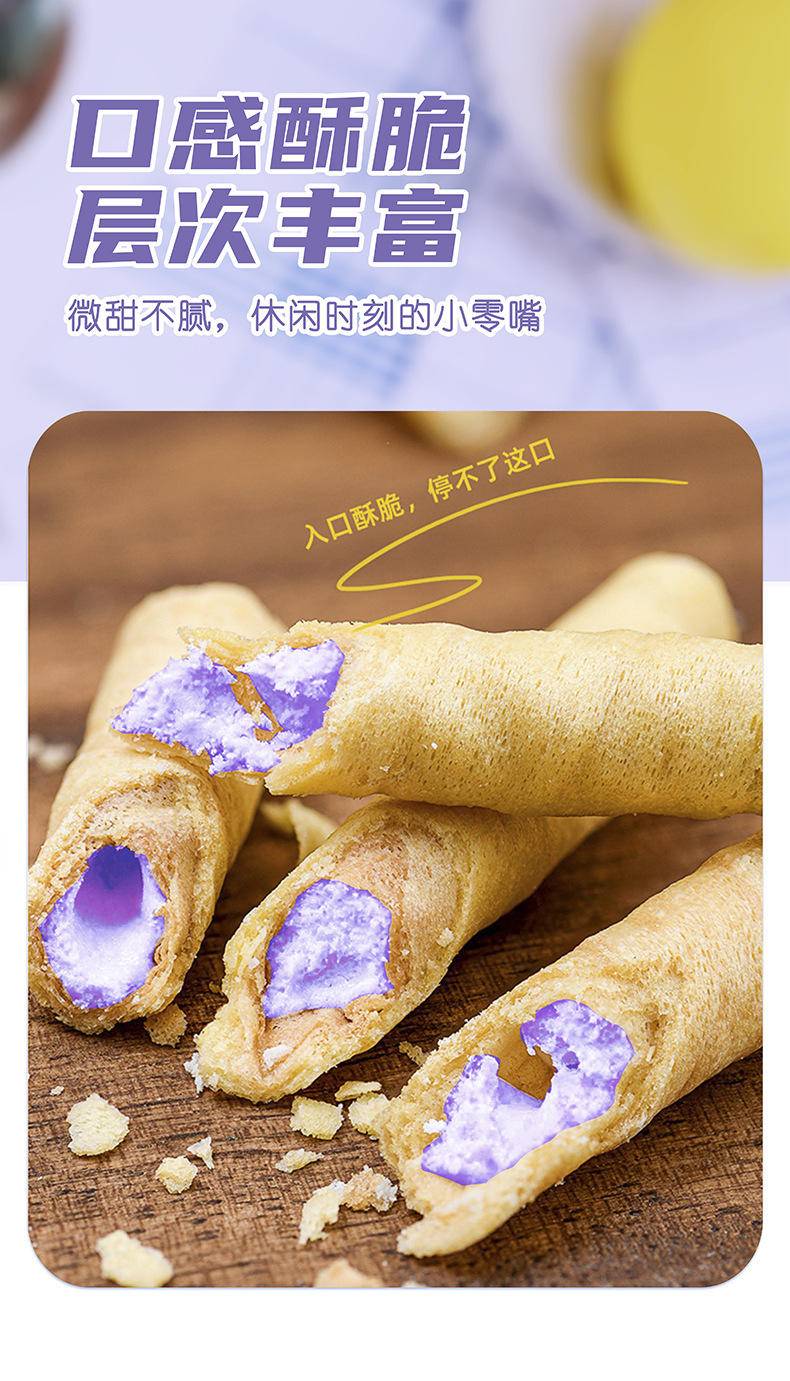 香芋牛奶蛋酥卷【2箱/3箱/4箱】