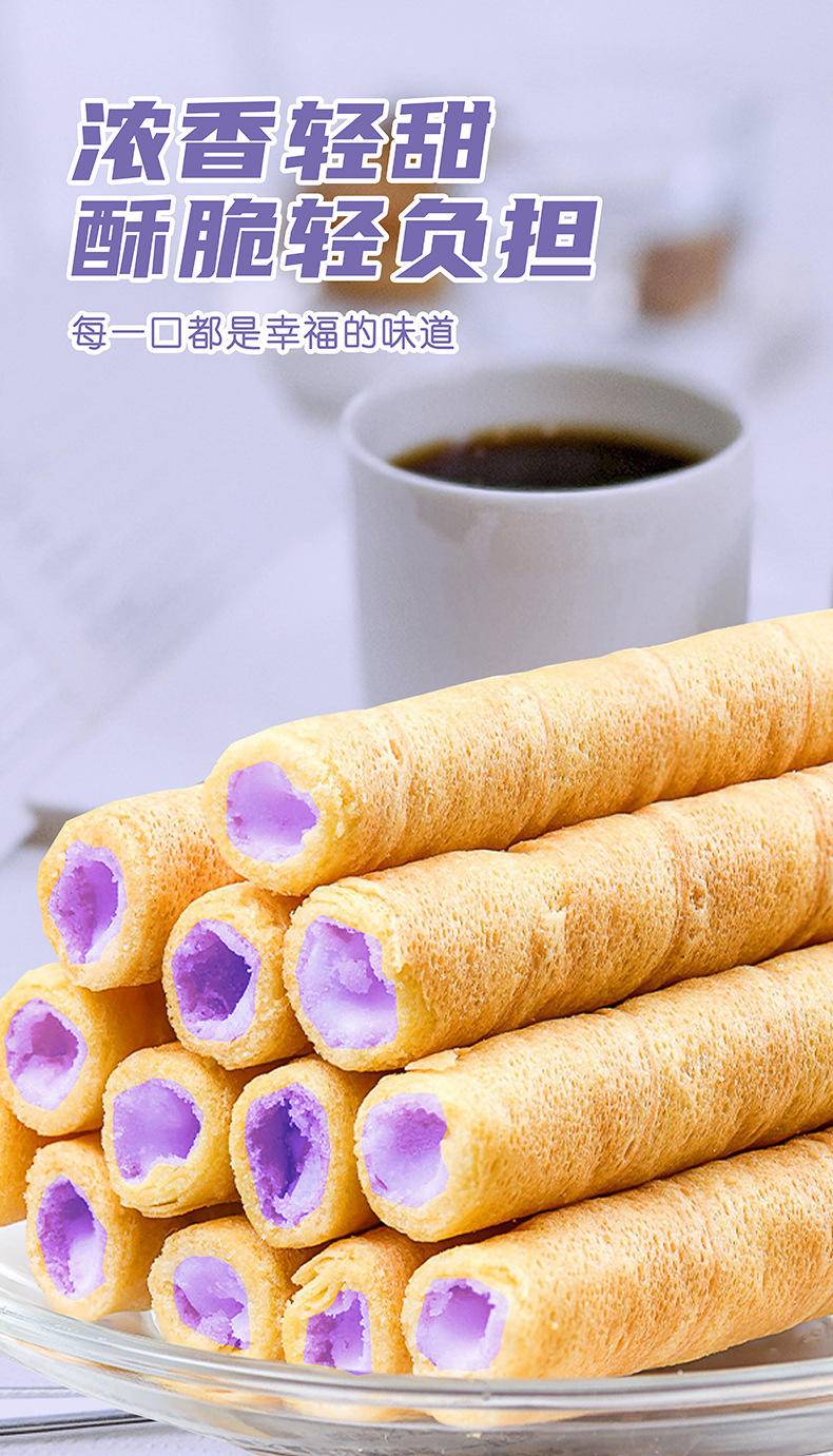 香芋牛奶蛋酥卷【2箱/3箱/4箱】