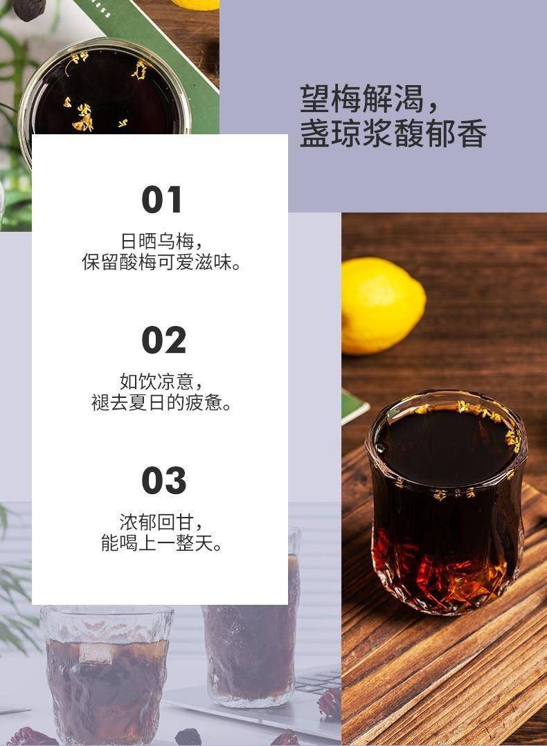 桂花酸梅晶酸梅汤粉2袋/4袋