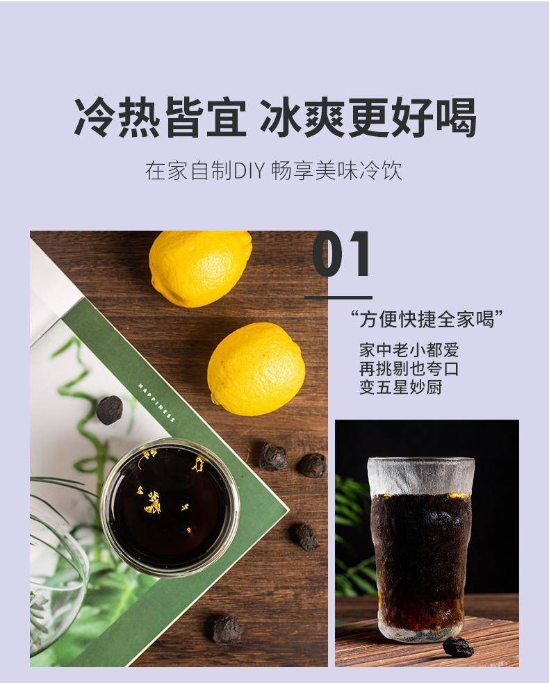 桂花酸梅晶酸梅汤粉2袋/4袋