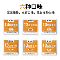压缩干粮6种口味组合【2.5千克/4千克】