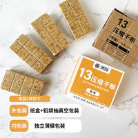 压缩干粮6种口味组合【2.5千克/4千克】