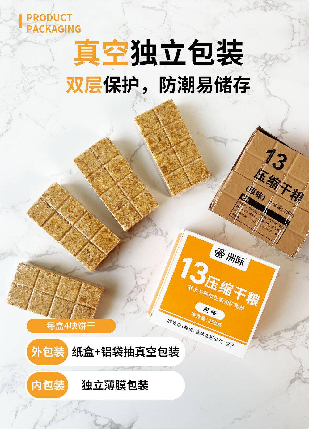 压缩干粮6种口味组合【2.5千克/4千克】