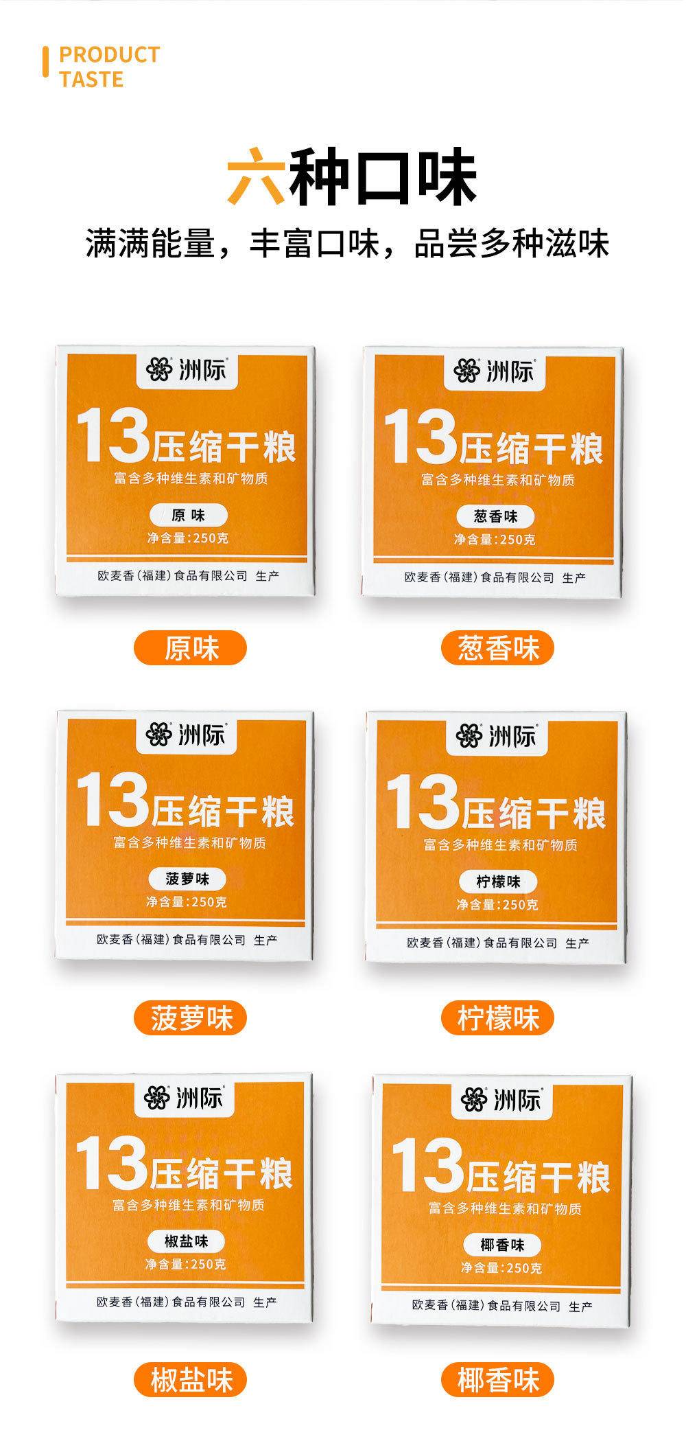 压缩干粮6种口味组合【2.5千克/4千克】