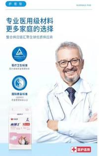 康博士护理垫