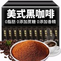 美式黑咖啡【102条/204条】