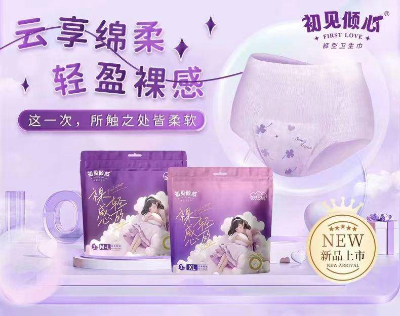菲丽丝初见倾心安心裤