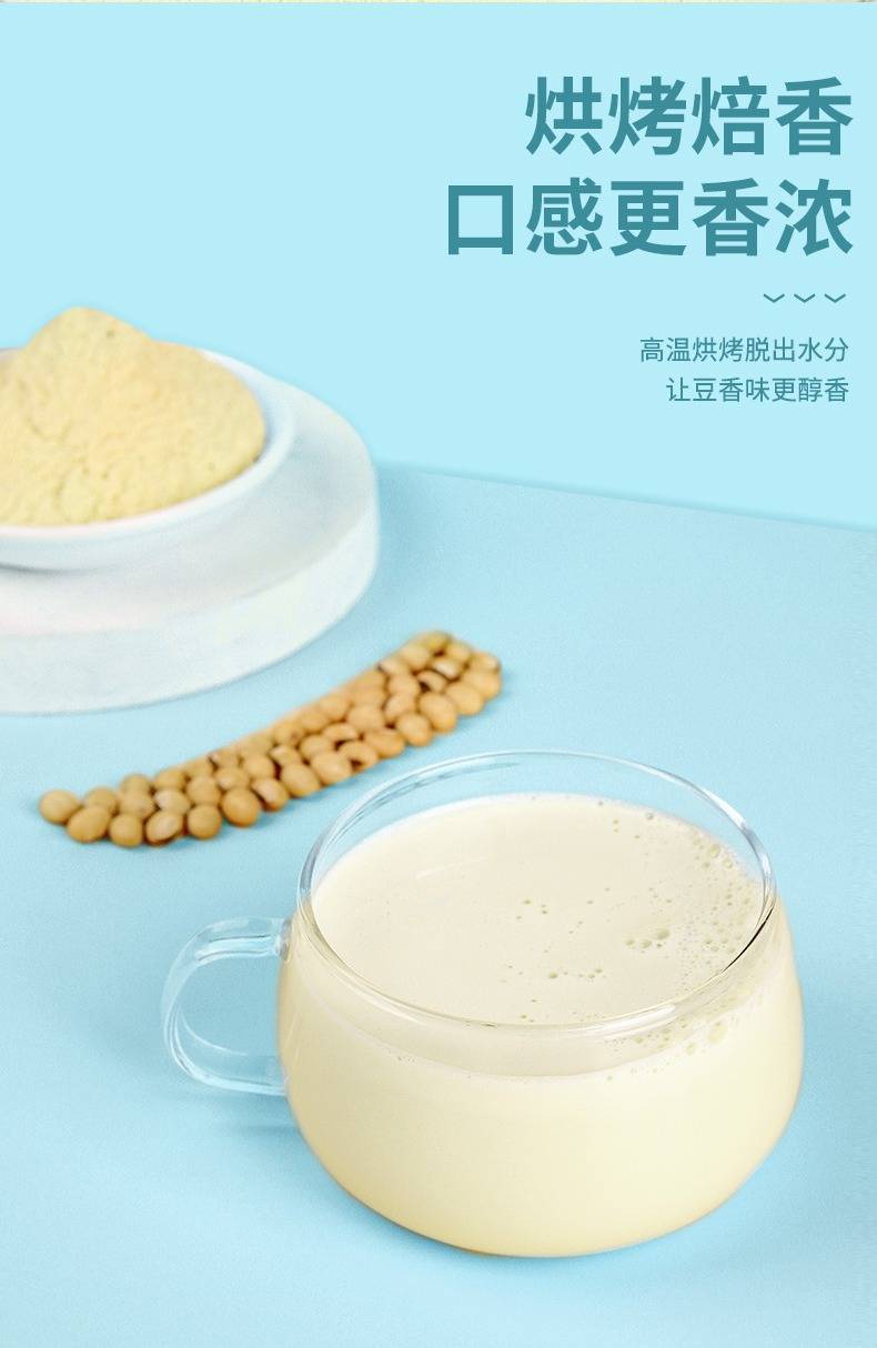 益生菌豆浆粉3袋
