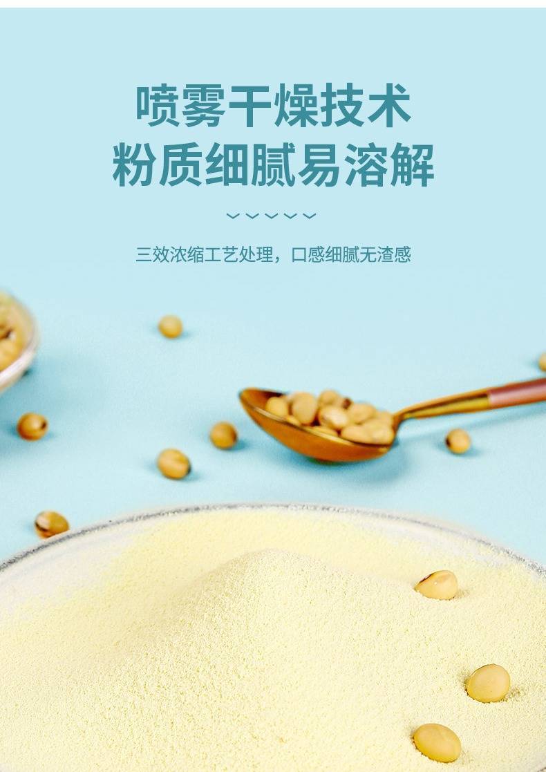 益生菌豆浆粉3袋