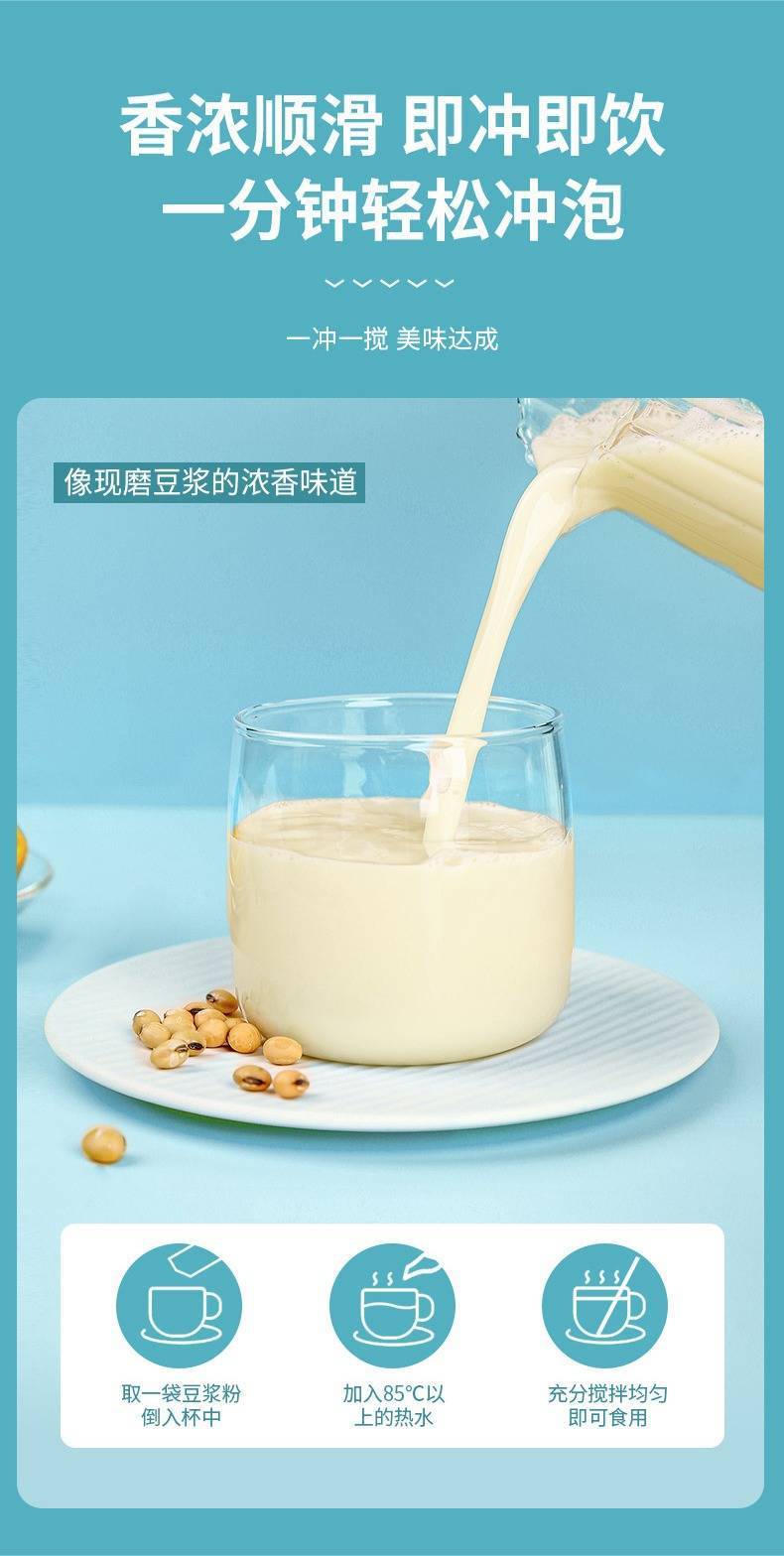益生菌豆浆粉3袋