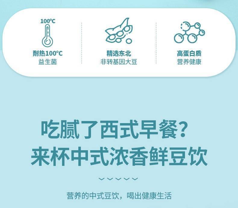 益生菌豆浆粉3袋