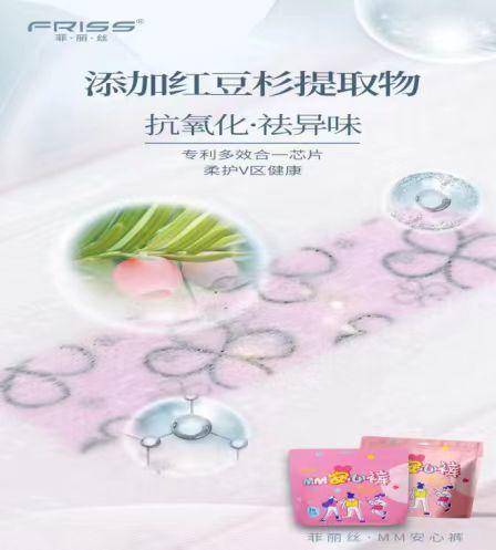 【集采】菲丽丝粉色MM安心裤