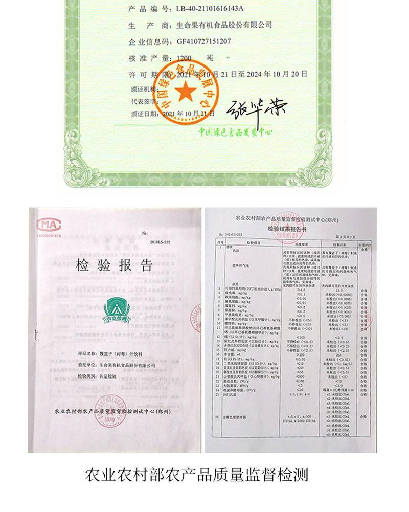 生命果覆盆子（树莓）汁饮料250ml*12罐/箱