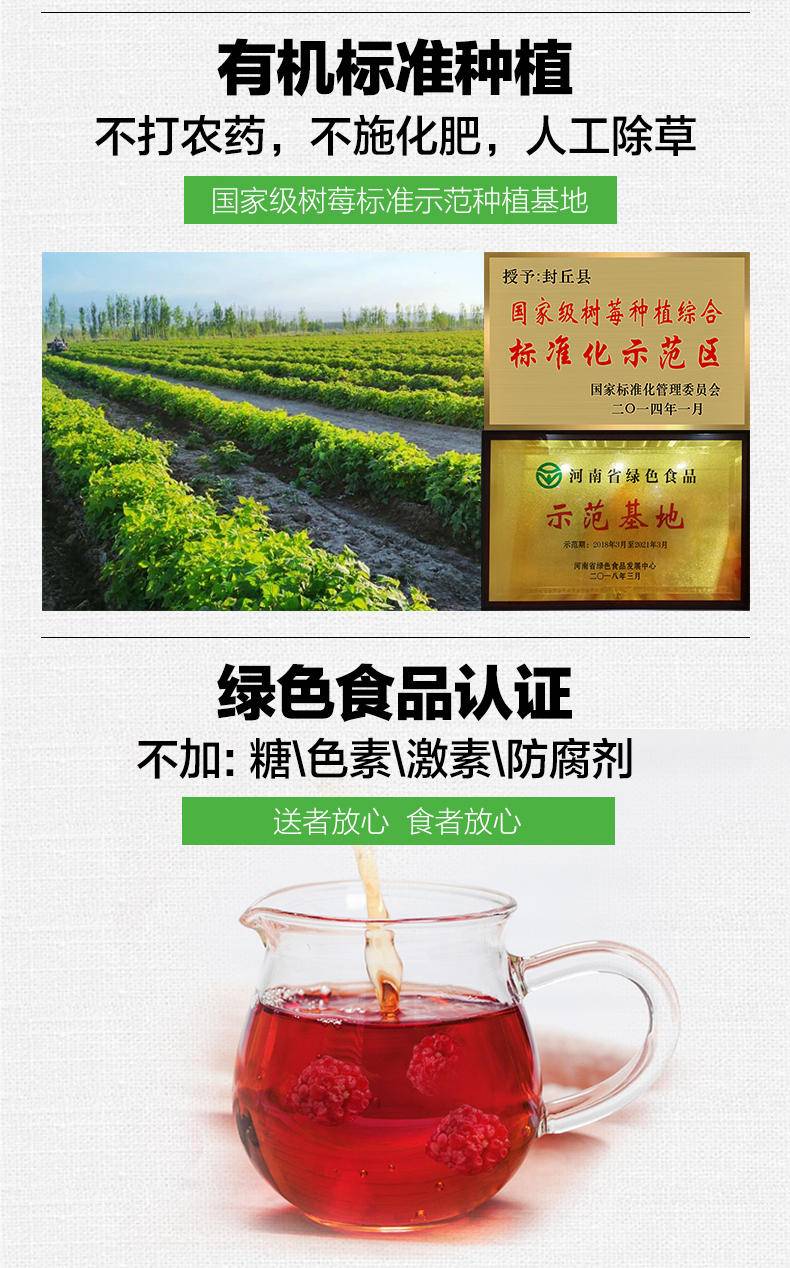 生命果覆盆子（树莓）干果精装版100克/盒