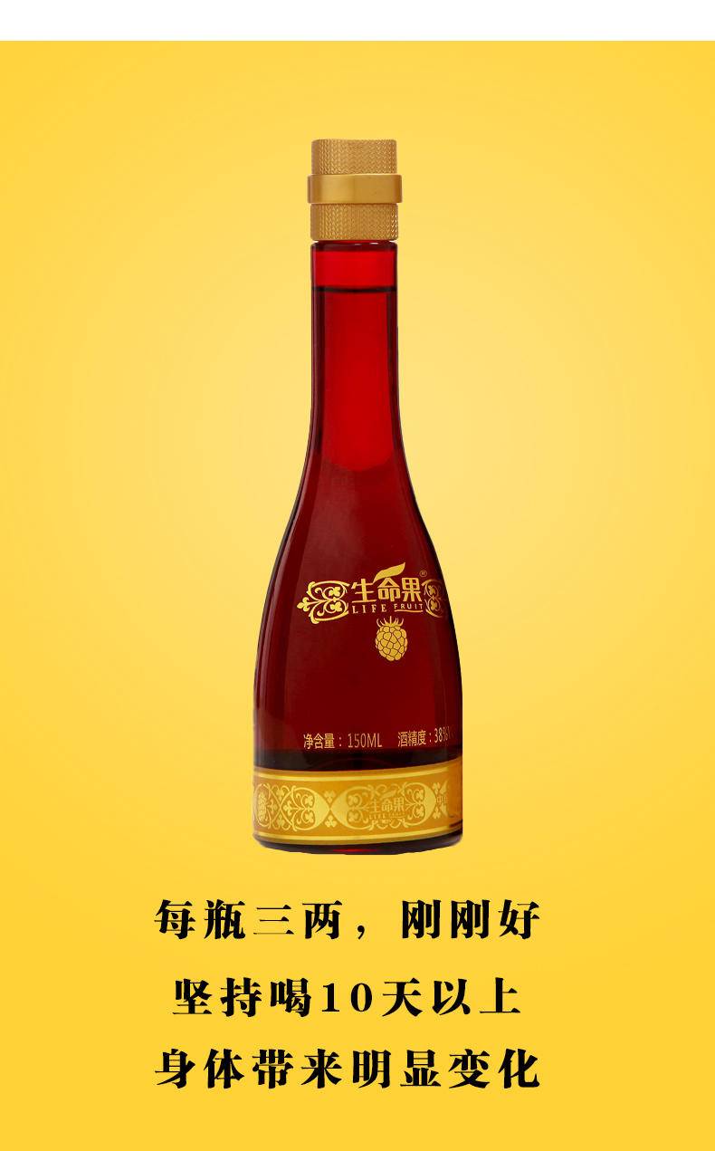 生命果覆盆子（树莓）配置酒38度 150ml*6瓶/箱