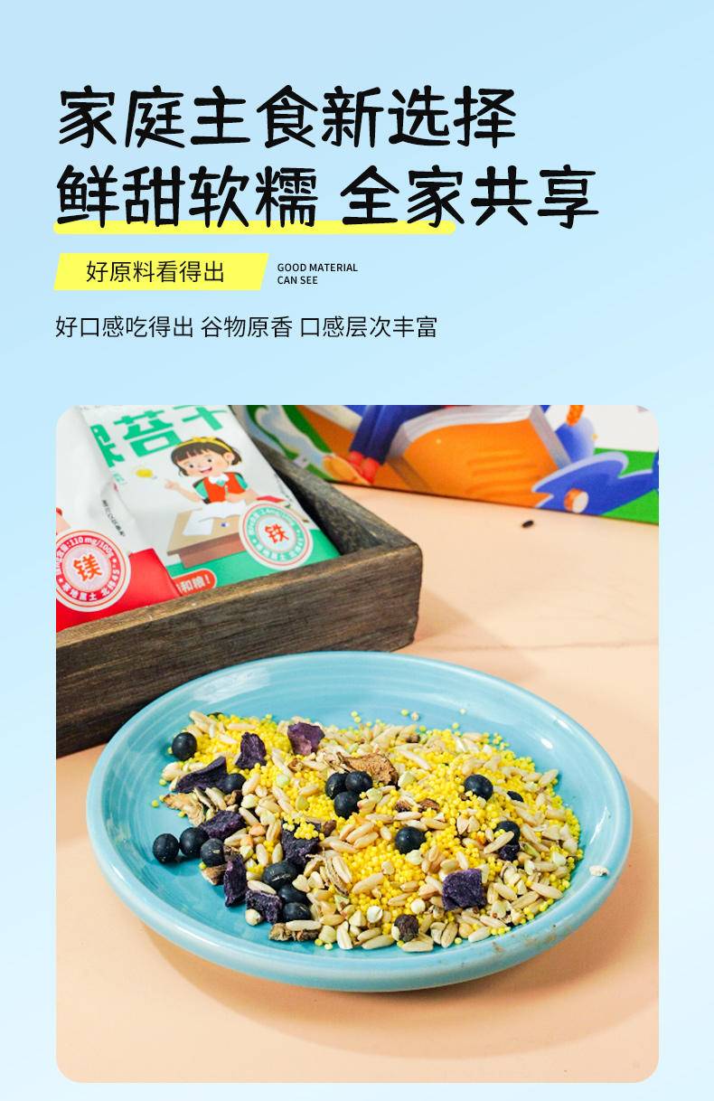 和粮 溢田7日学子粥45g*21袋