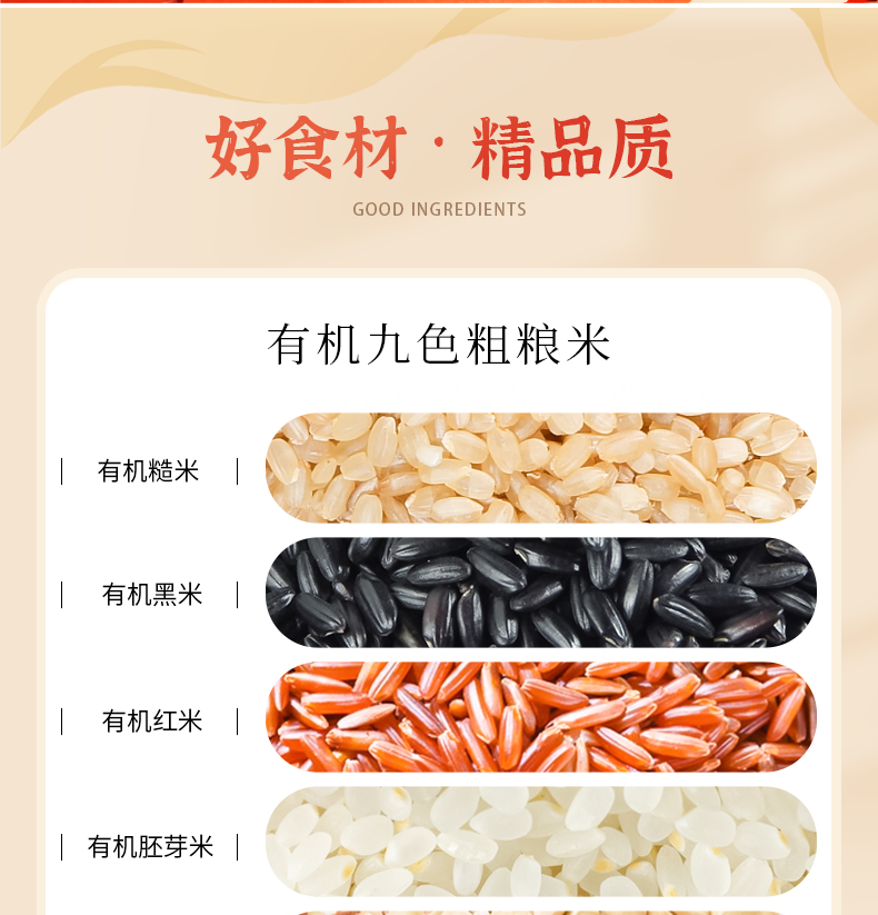 和粮 溢田五谷丰登杂粮礼盒 2.49kg*1箱