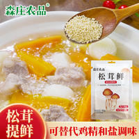 森庄农品松茸调味料80g*8袋