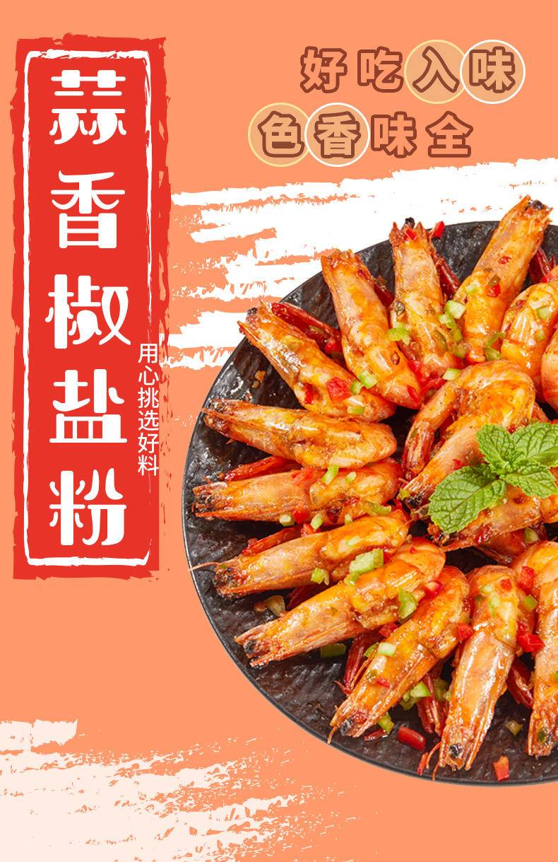 森庄农品蒜香椒盐粉15g*12袋