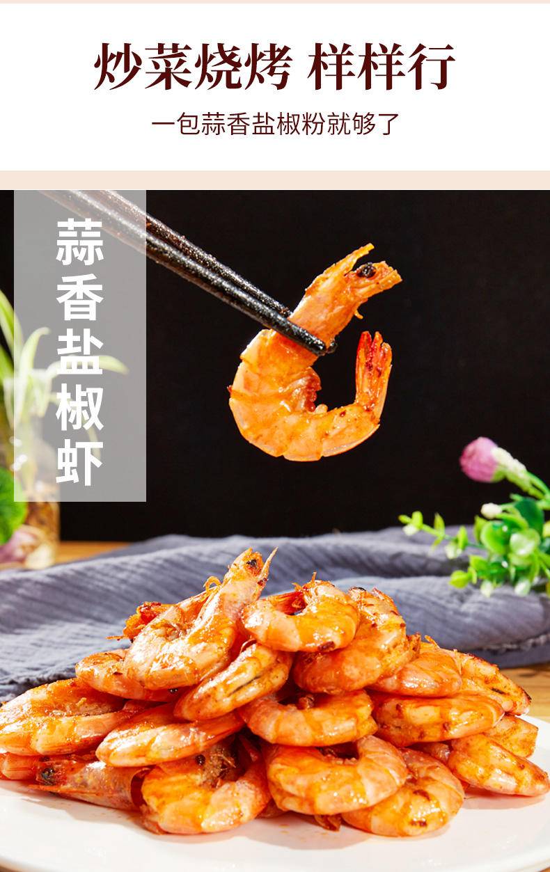 森庄农品蒜香椒盐粉15g*12袋
