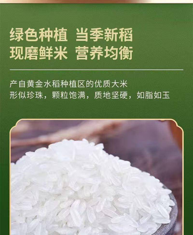 【集采】米越香东北长粒香5kg*4袋