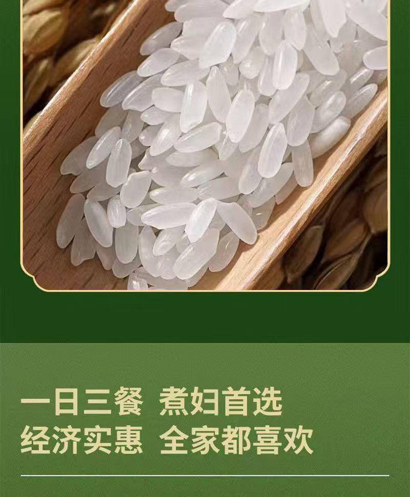 【集采】米越香东北长粒香5kg*4袋