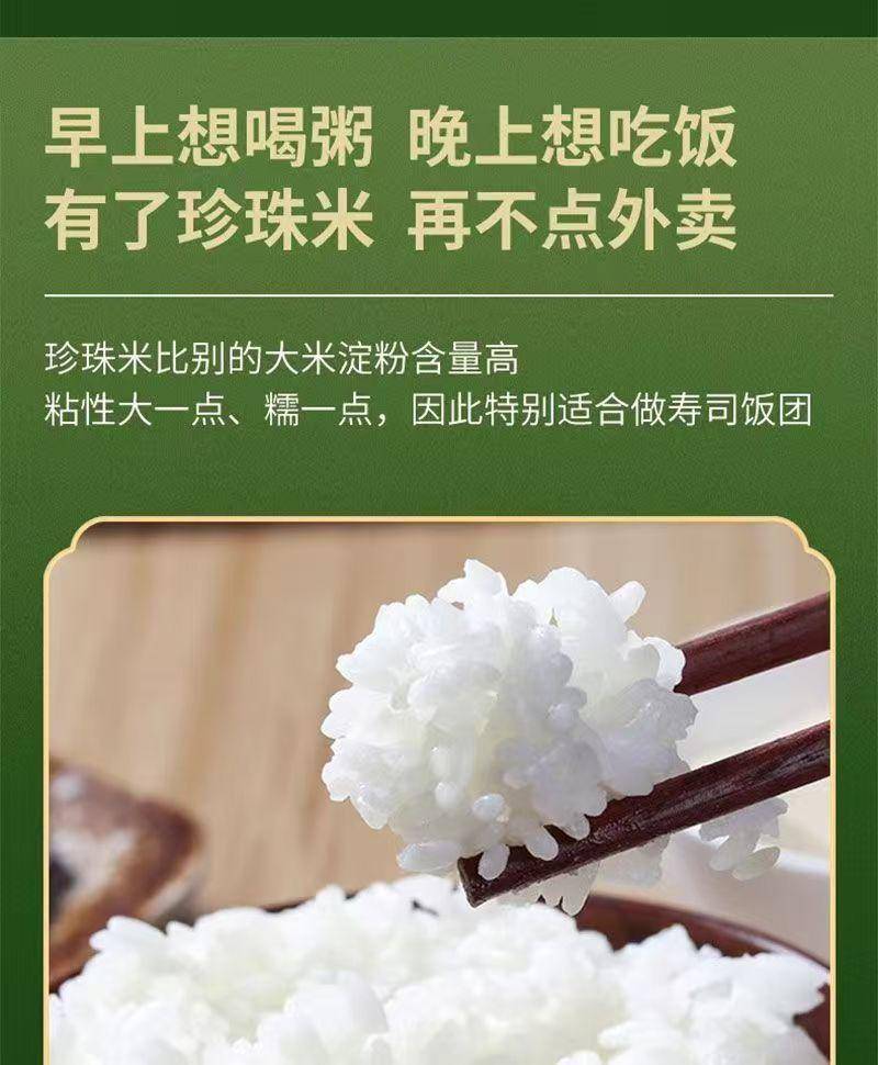 【集采】米越香东北长粒香5kg*4袋