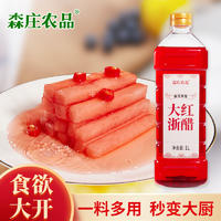 【集采】森庄农品大红浙醋1L*100瓶