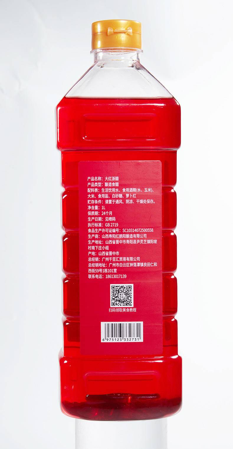 【集采】森庄农品大红浙醋1L*100瓶