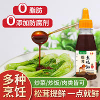【集采】森庄农品素蚝油150g*100瓶