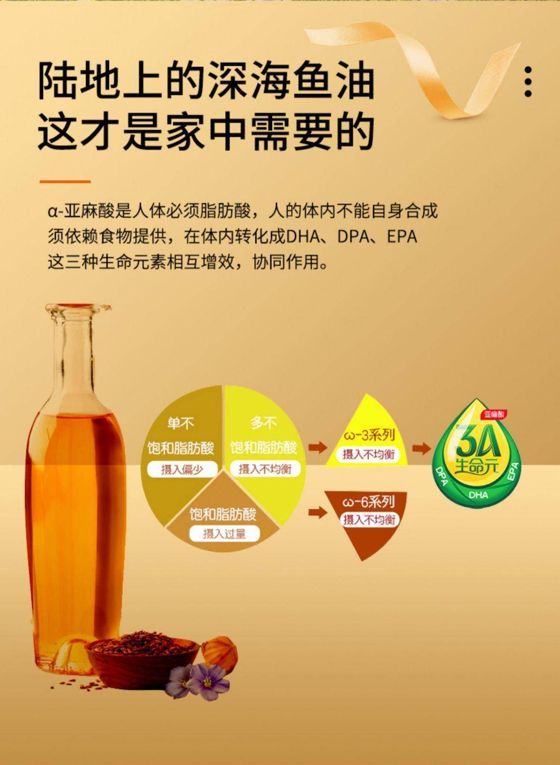 井江 2.5KG 亚麻籽油纯亚麻油物理冷榨一级食用油胡麻油