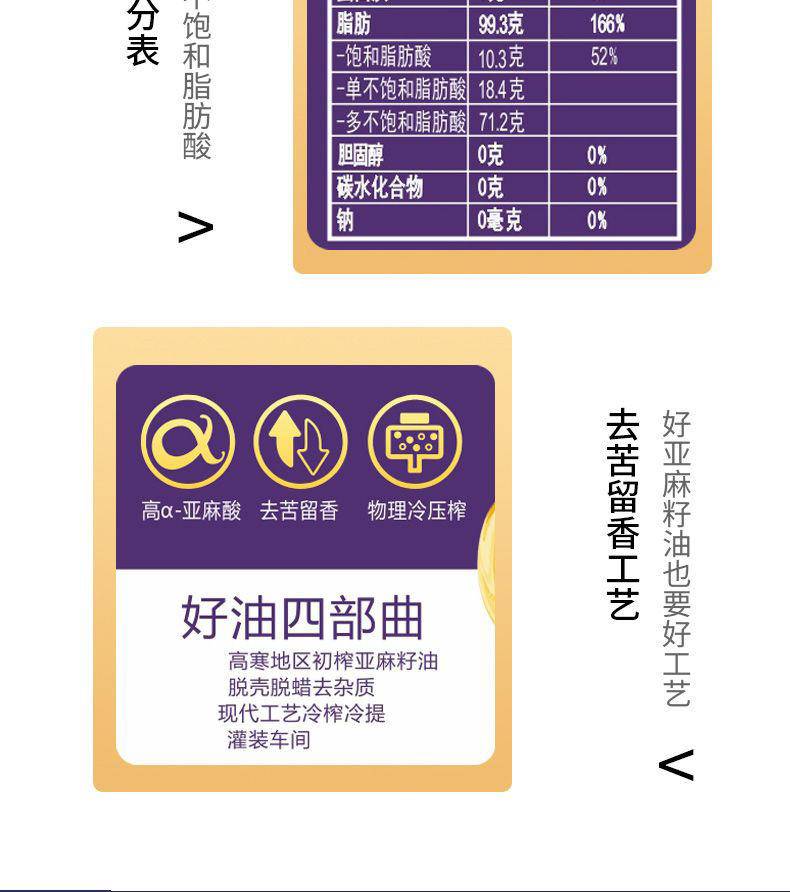 井江 2.5KG 亚麻籽油纯亚麻油物理冷榨一级食用油胡麻油